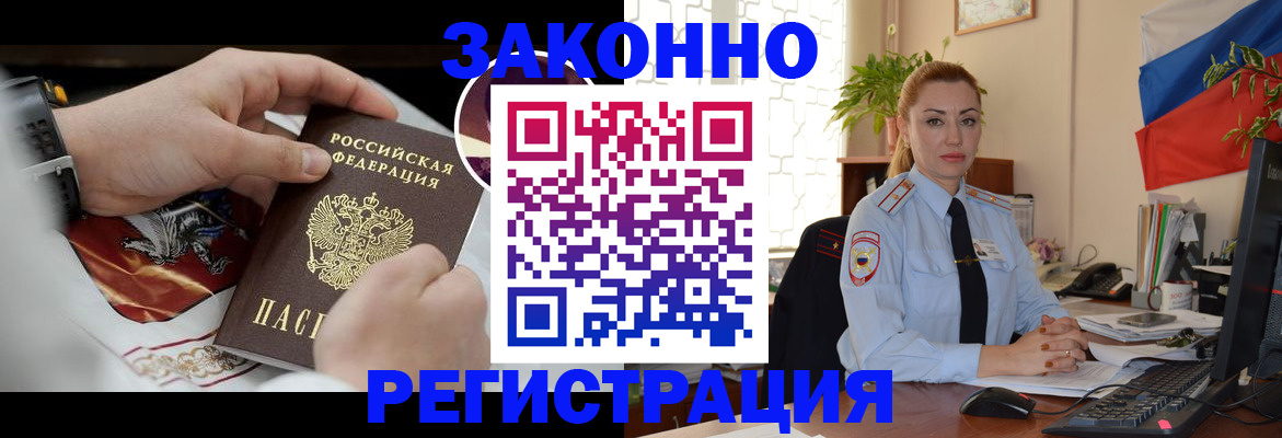прописка в Конаково