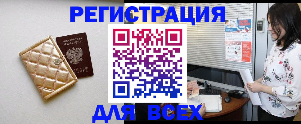 временная регистрация поиск в Конаково
