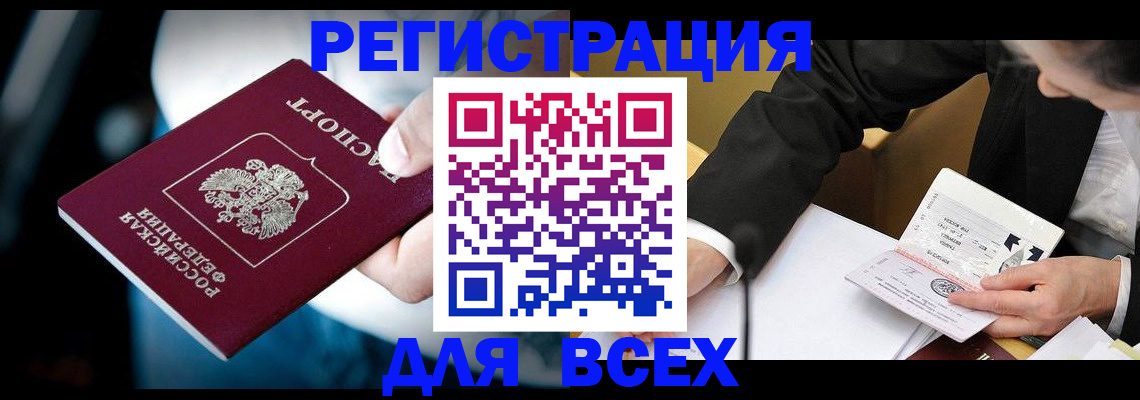 временная регистрация собственник в Конаково
