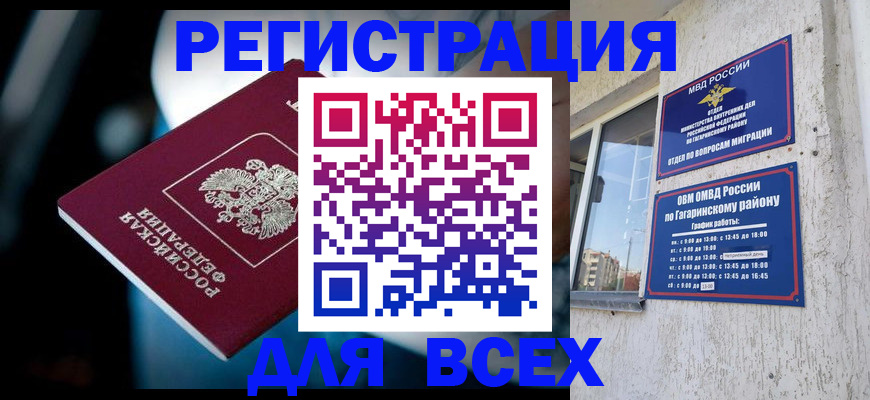 регистрация для школы в Конаково