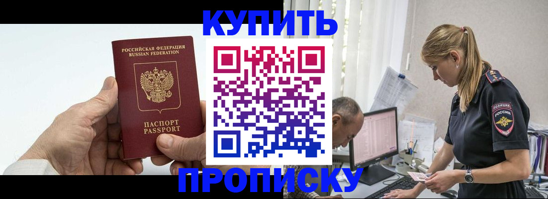 прописка поиск в Конаково