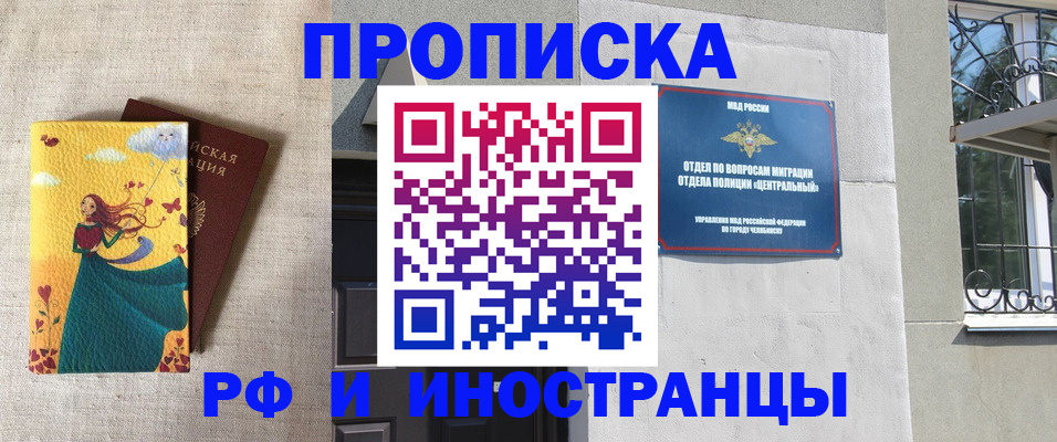 временная регистрация для всех в Конаково